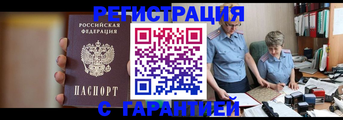 миграционный учет в Бугульме