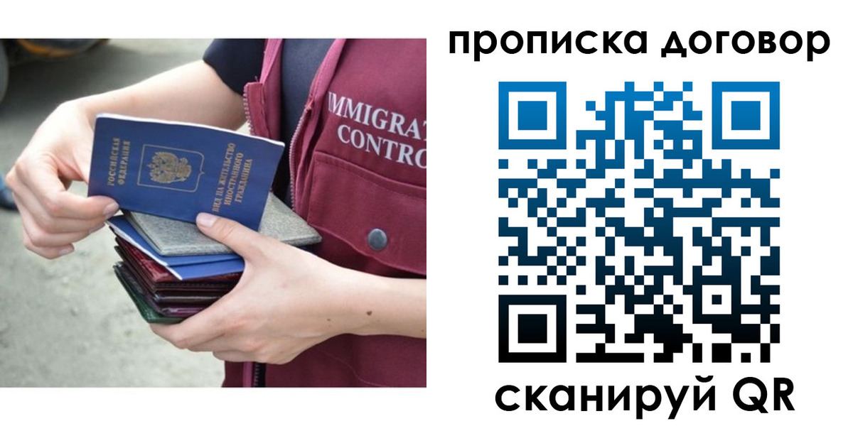 временная регистрация в квартире в Бугульме