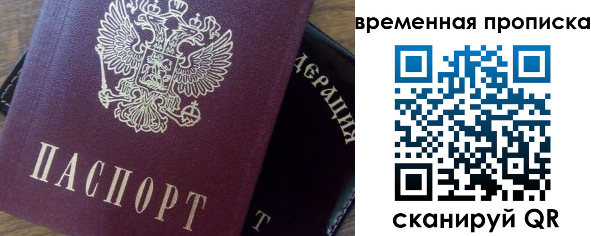 временная регистрация адрес в Бугульме