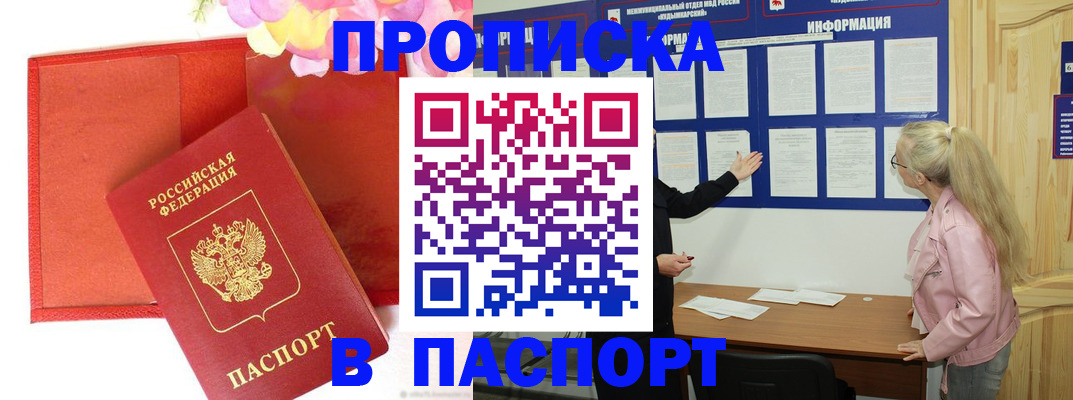 временная регистрация 2025 в Бугульме