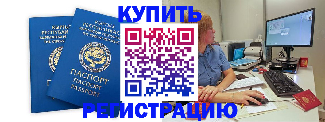 прописка гарантия в Бугульме