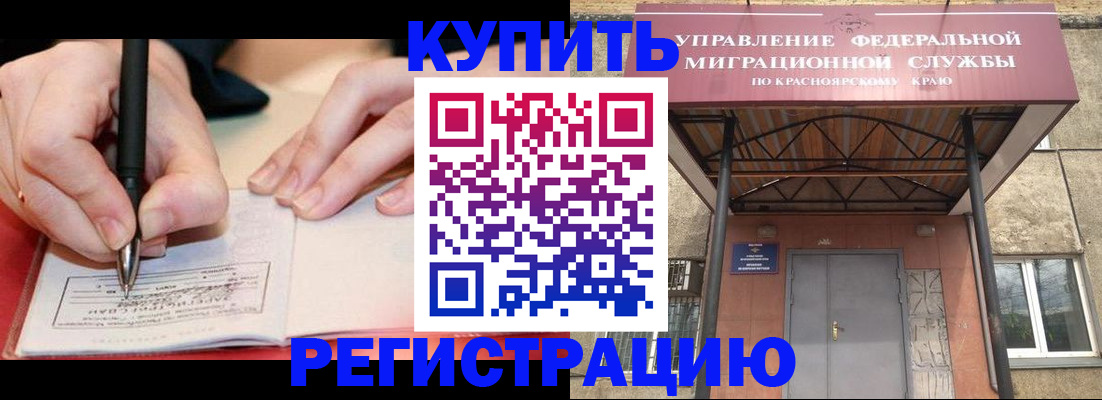 прописка для работы в Бугульме