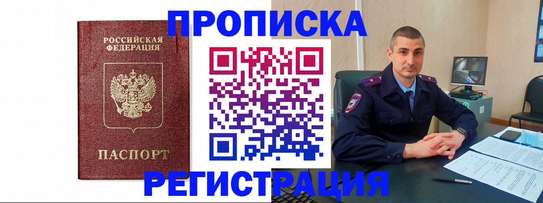 временная регистрация 2025 в Бугульме
