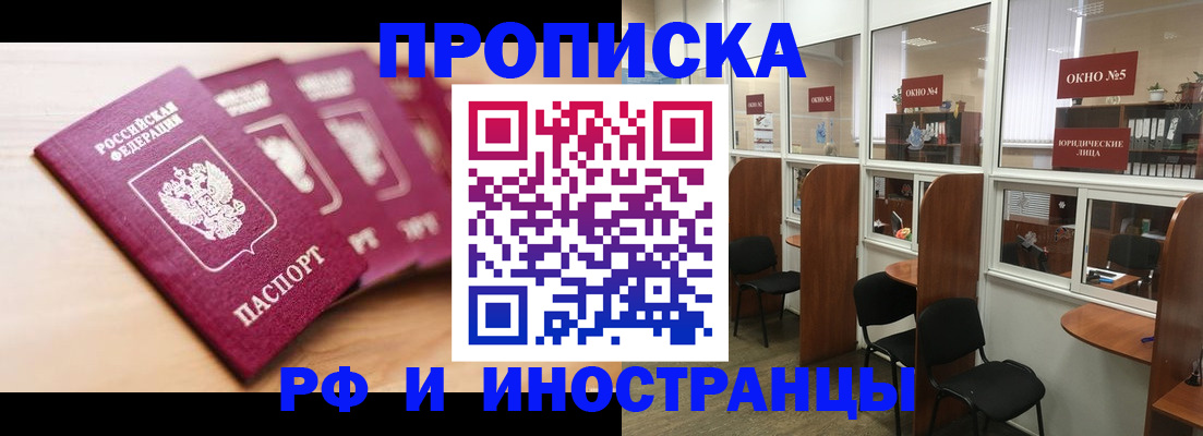 пропишу в квартире в Бугульме