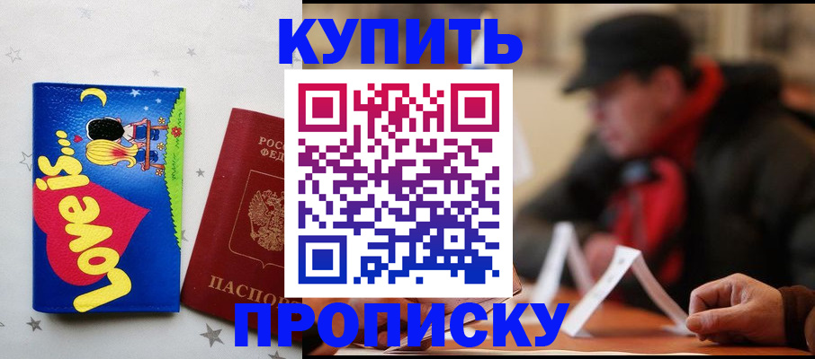 прописка в квартире в Бугульме