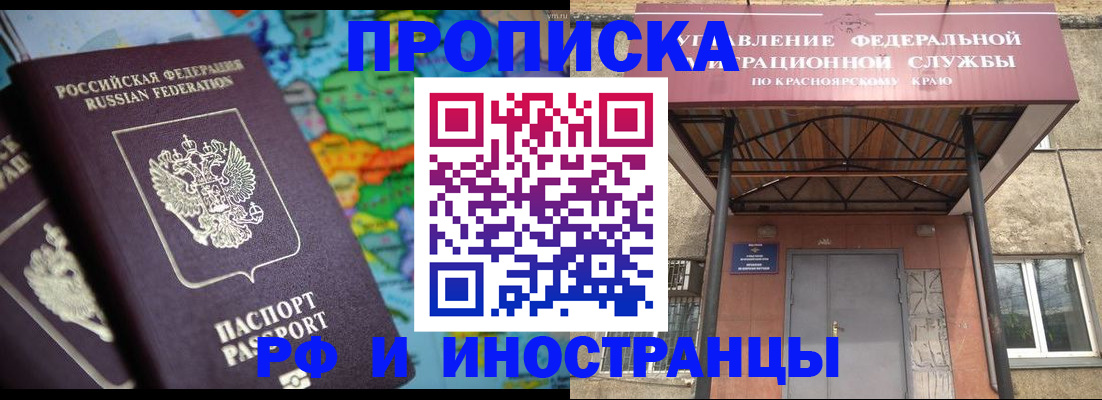 временная регистрация недорого в Бугульме