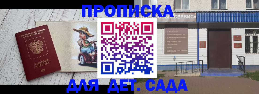 временная регистрация в Бугульме