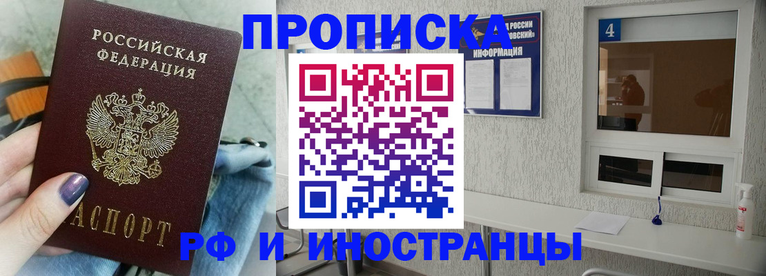 временная регистрация для всех в Бугульме