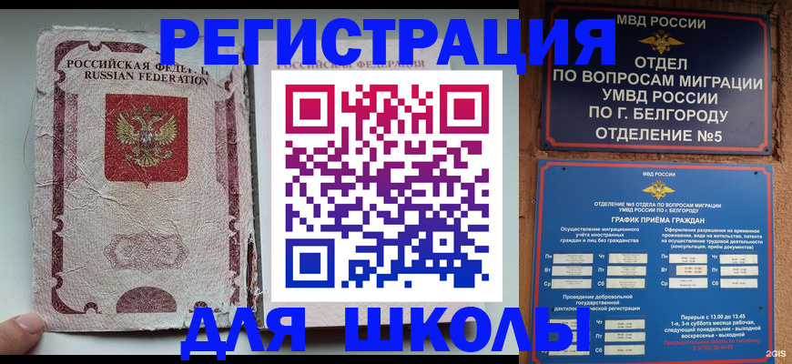 прописка штамп в Бугульме